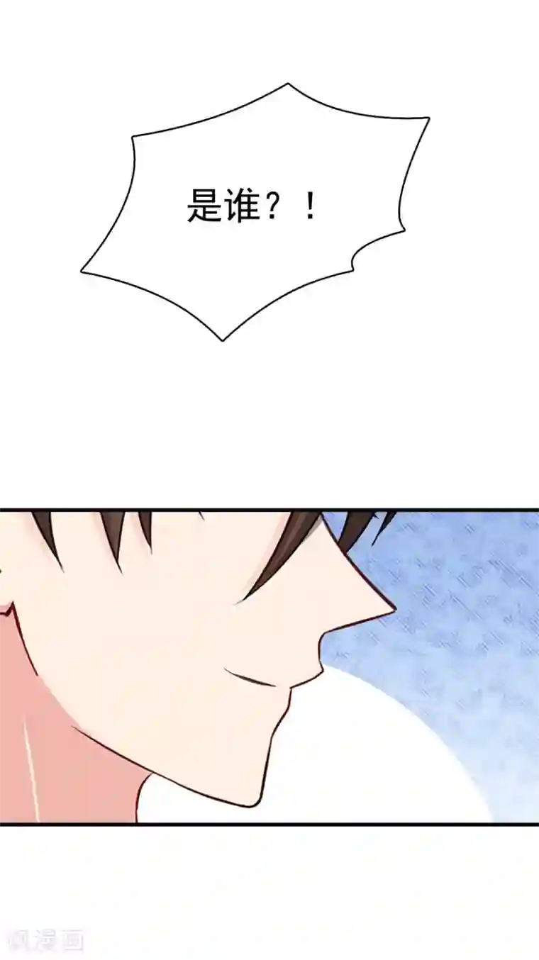 指染成婚第212话 夜盗