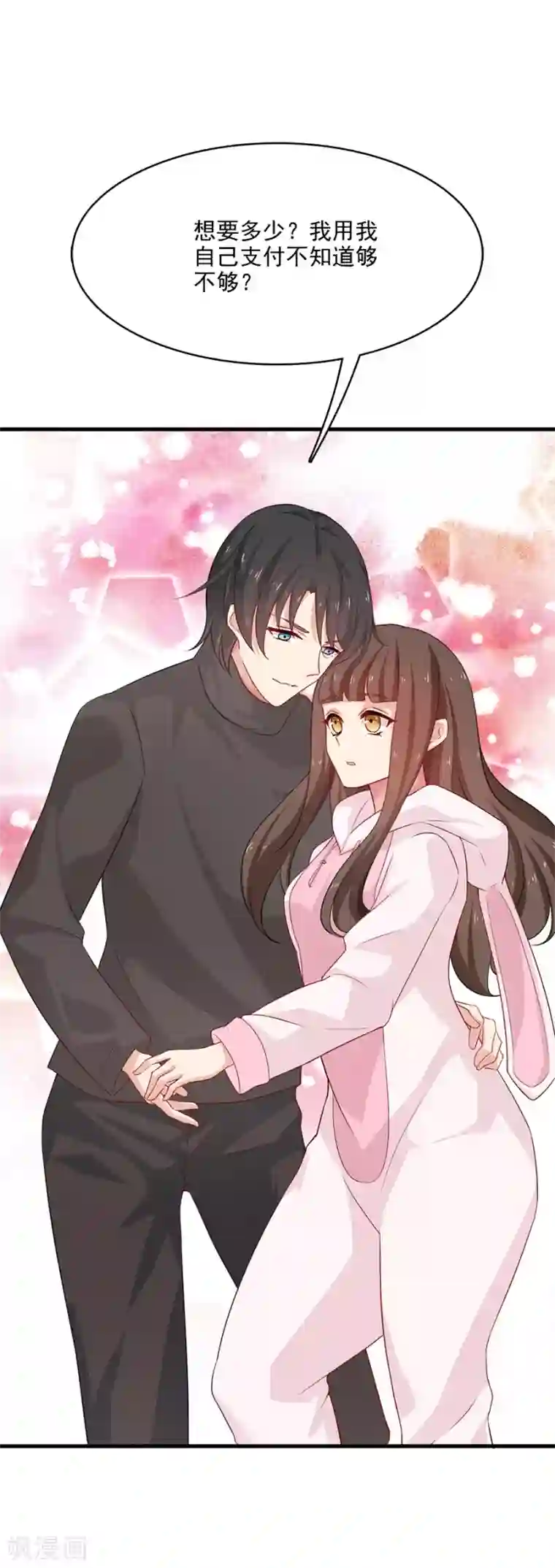 指染成婚第212话 夜盗