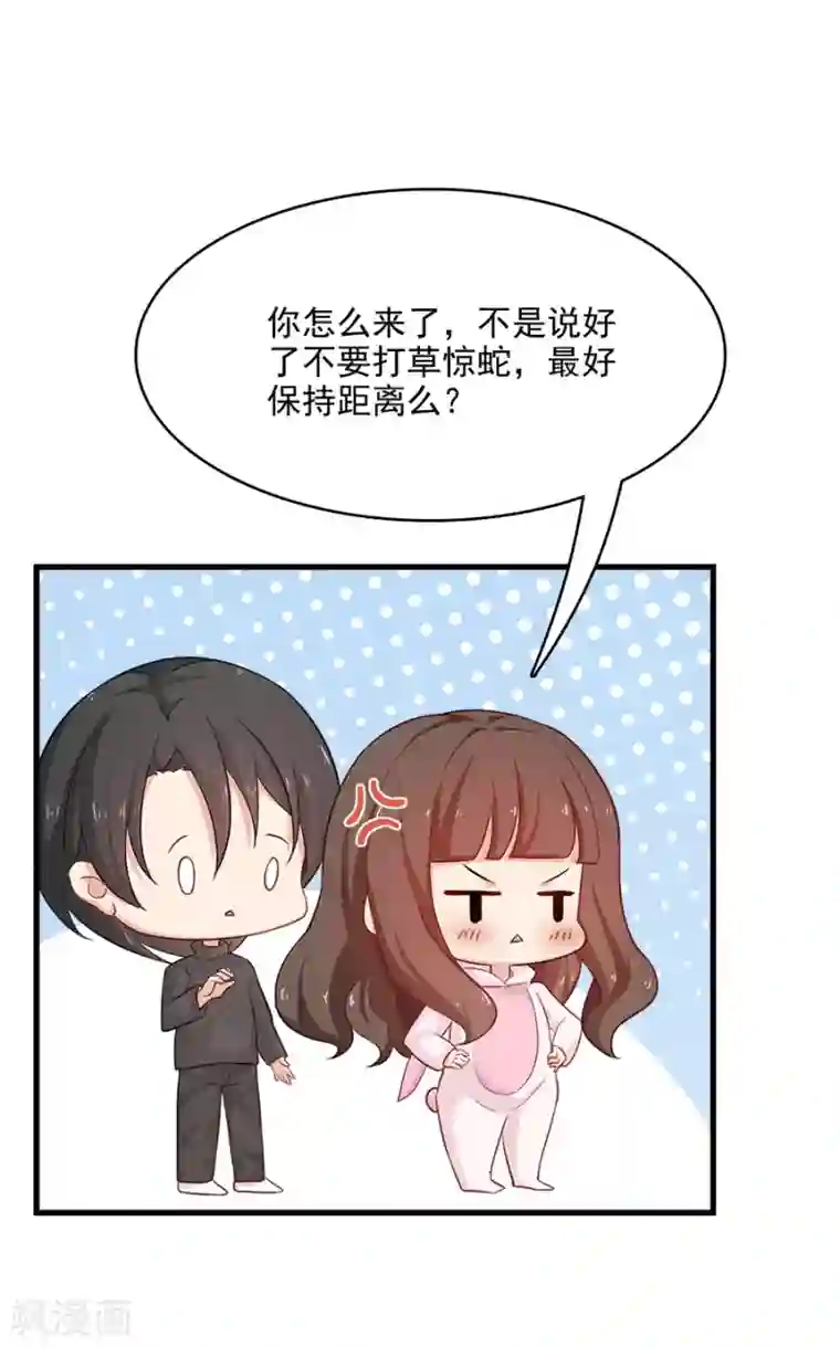 指染成婚第212话 夜盗