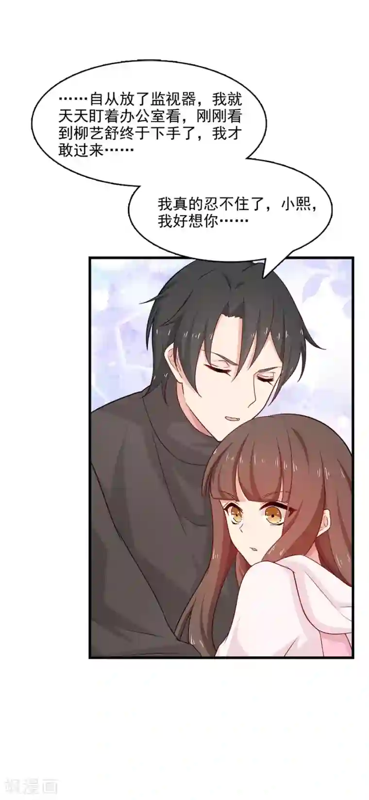 指染成婚第212话 夜盗