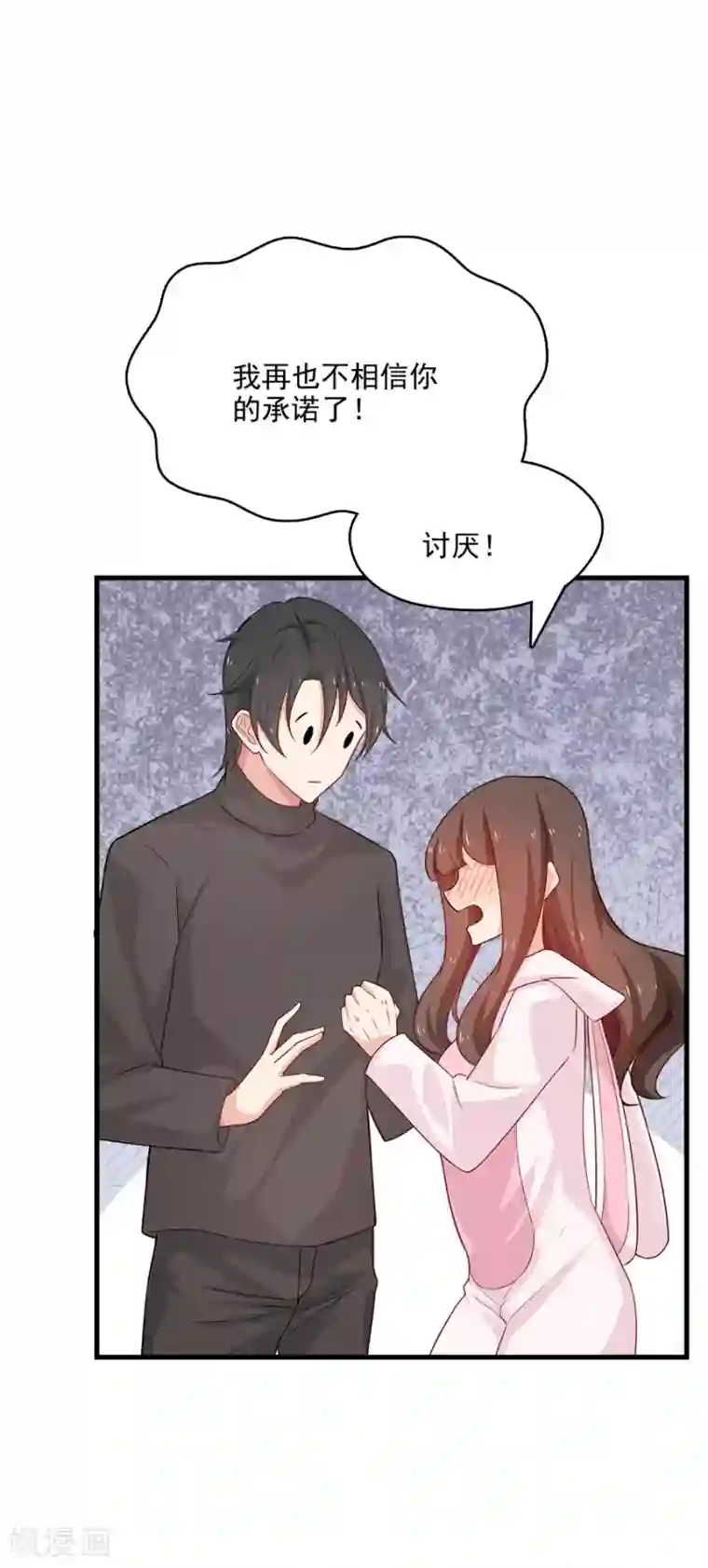 指染成婚第212话 夜盗