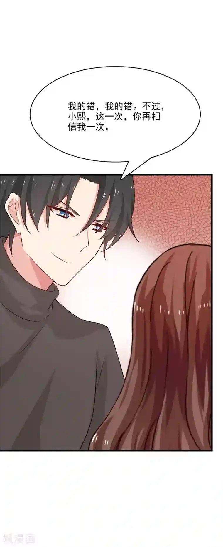 指染成婚第212话 夜盗