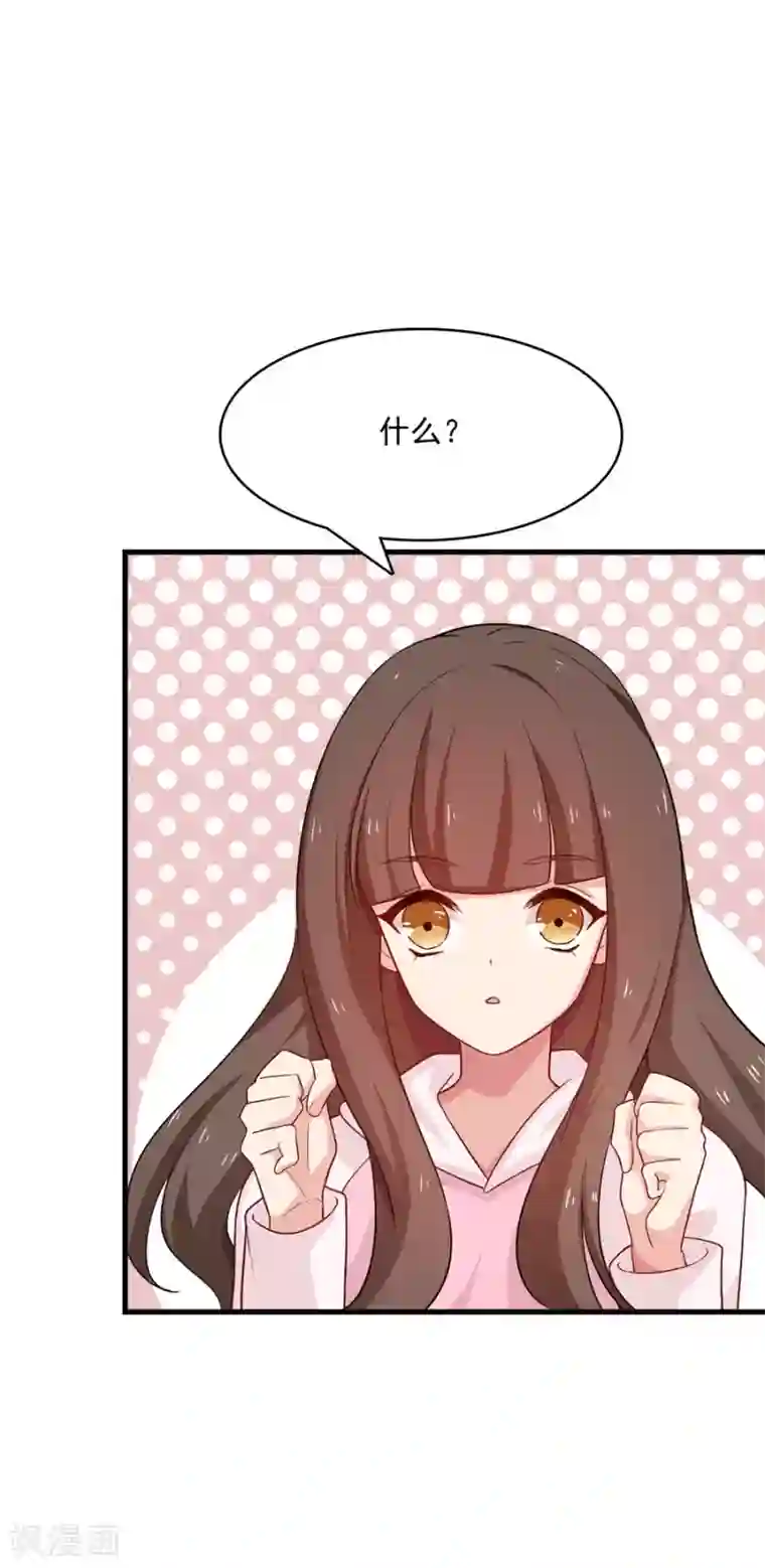 指染成婚第212话 夜盗