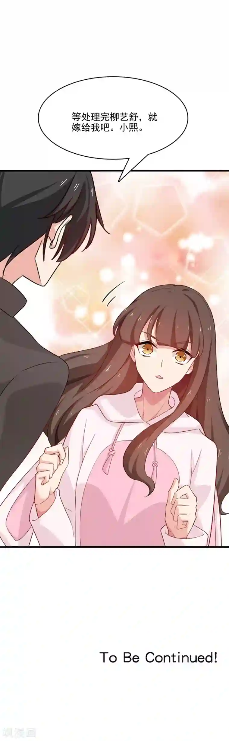 指染成婚第212话 夜盗