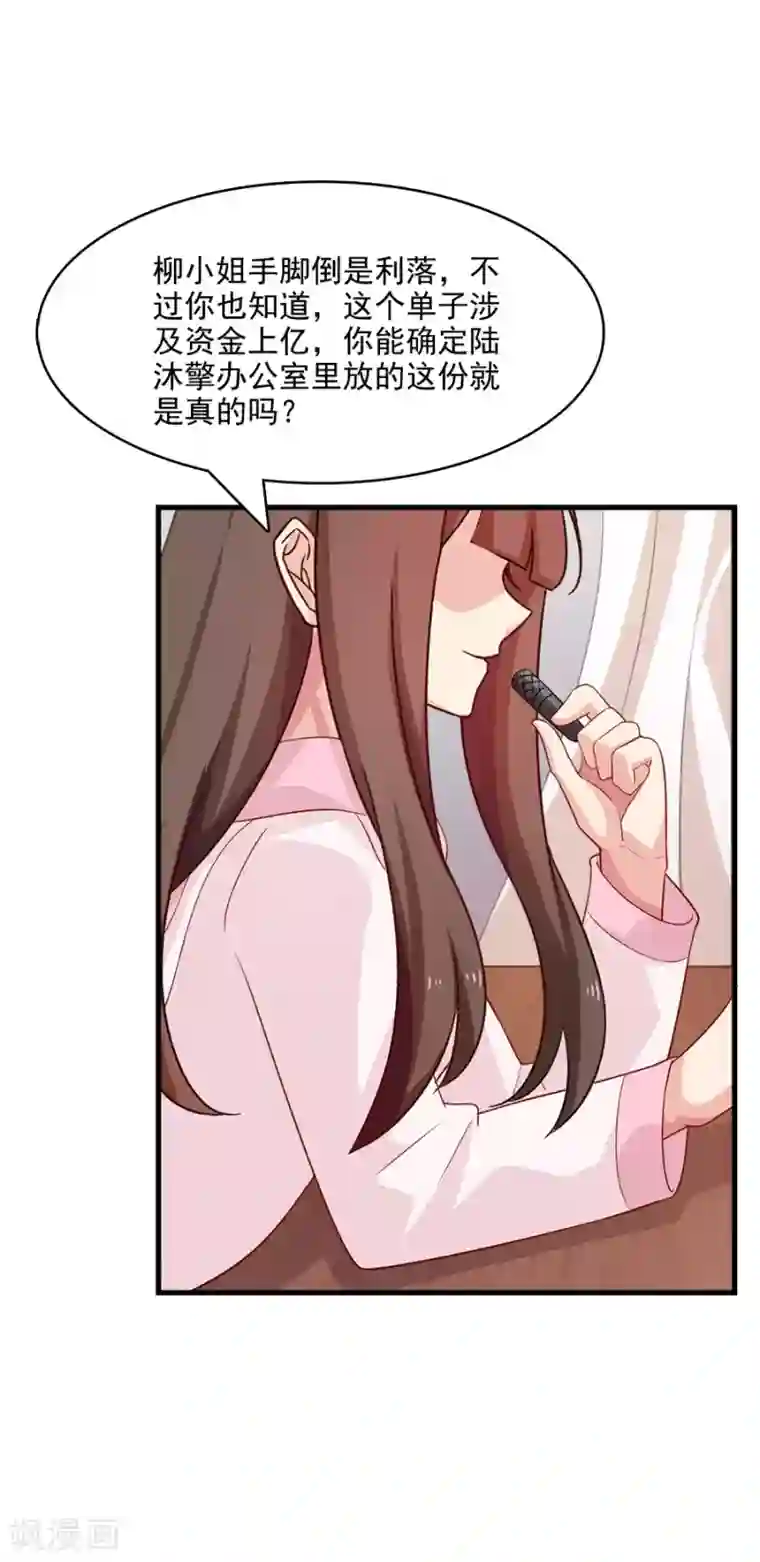 指染成婚第212话 夜盗