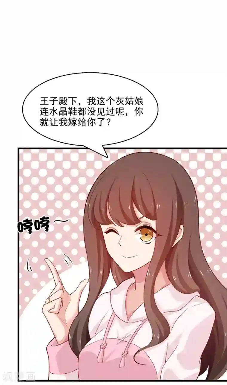 指染成婚第213话 收网