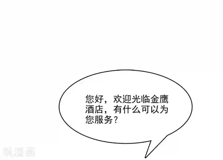 指染成婚第213话 收网