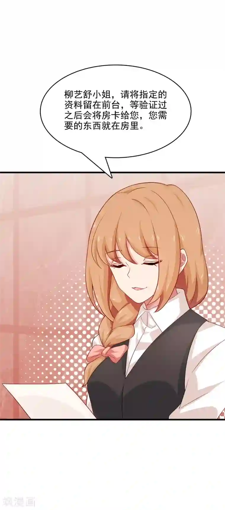 指染成婚第213话 收网