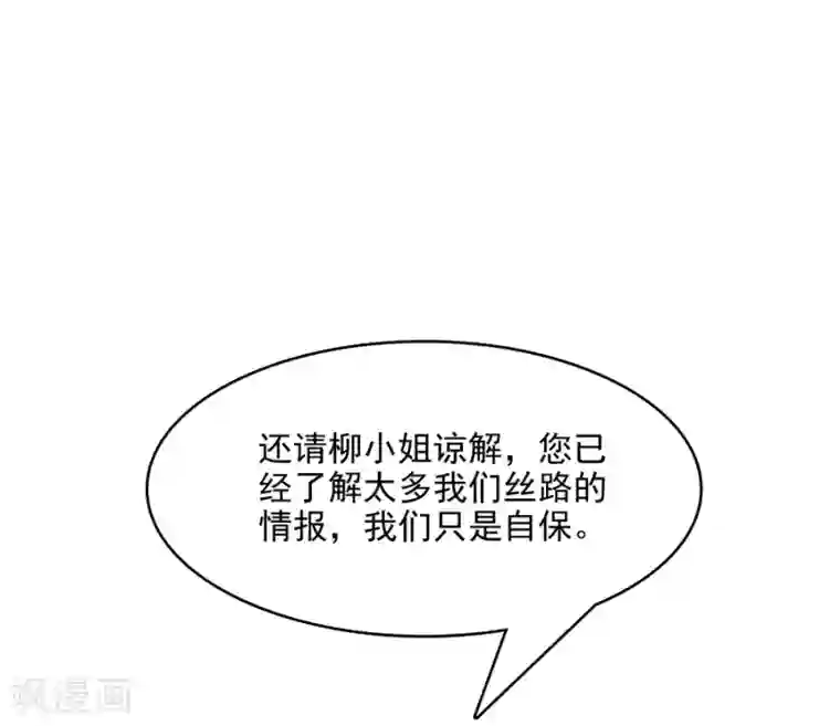 指染成婚第213话 收网