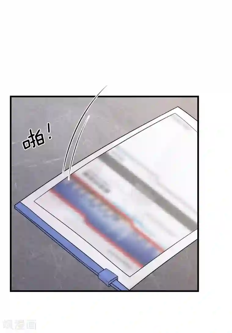 指染成婚第213话 收网