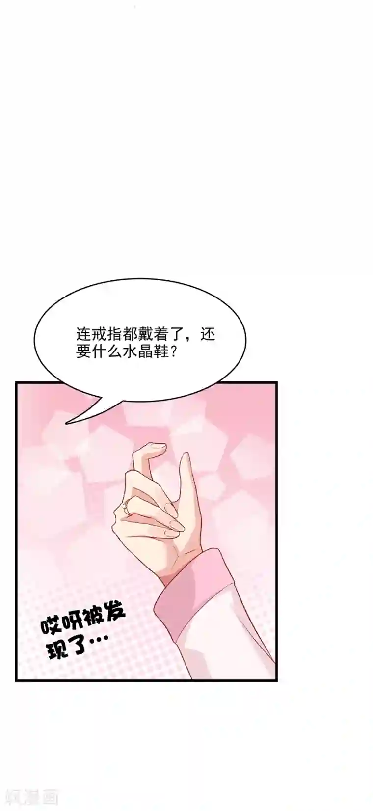 指染成婚第213话 收网