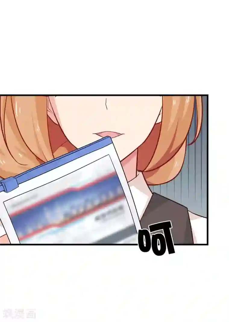 指染成婚第213话 收网