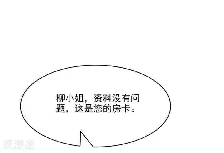 指染成婚第213话 收网