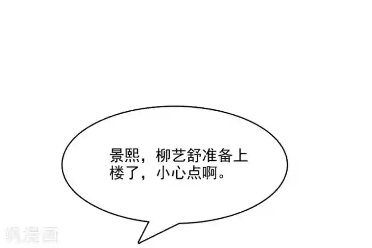 指染成婚第213话 收网
