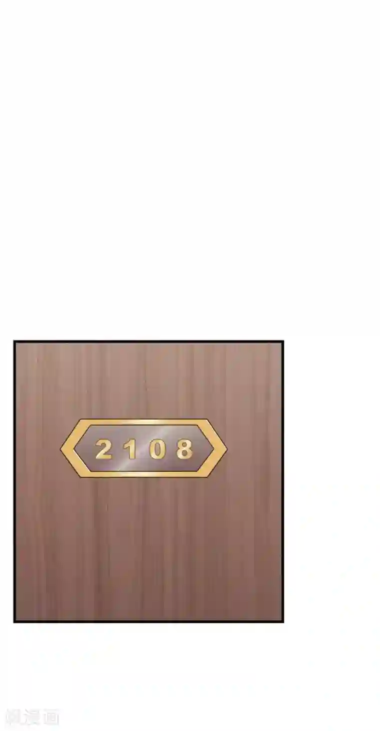 指染成婚第213话 收网