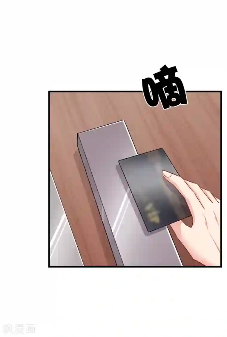 指染成婚第213话 收网