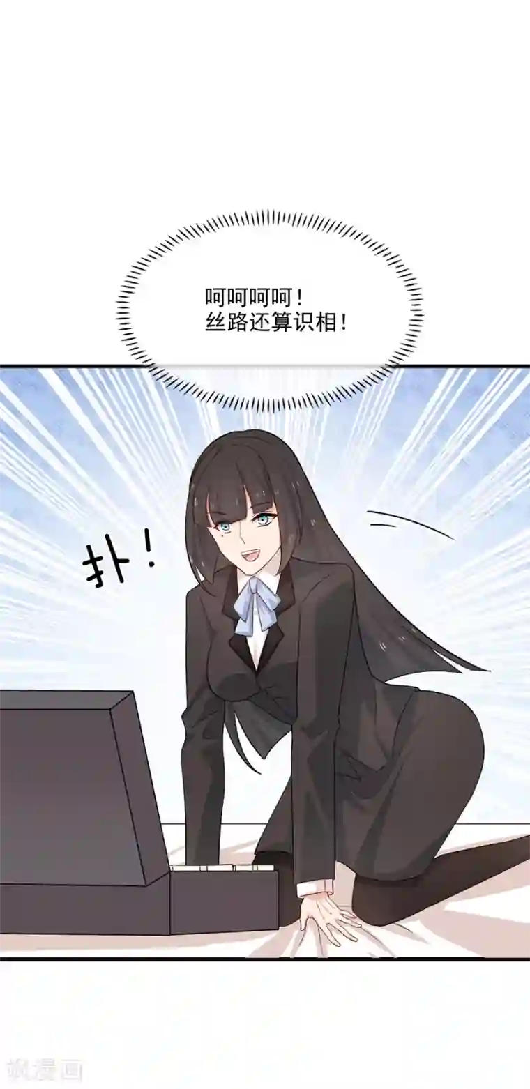 指染成婚第213话 收网