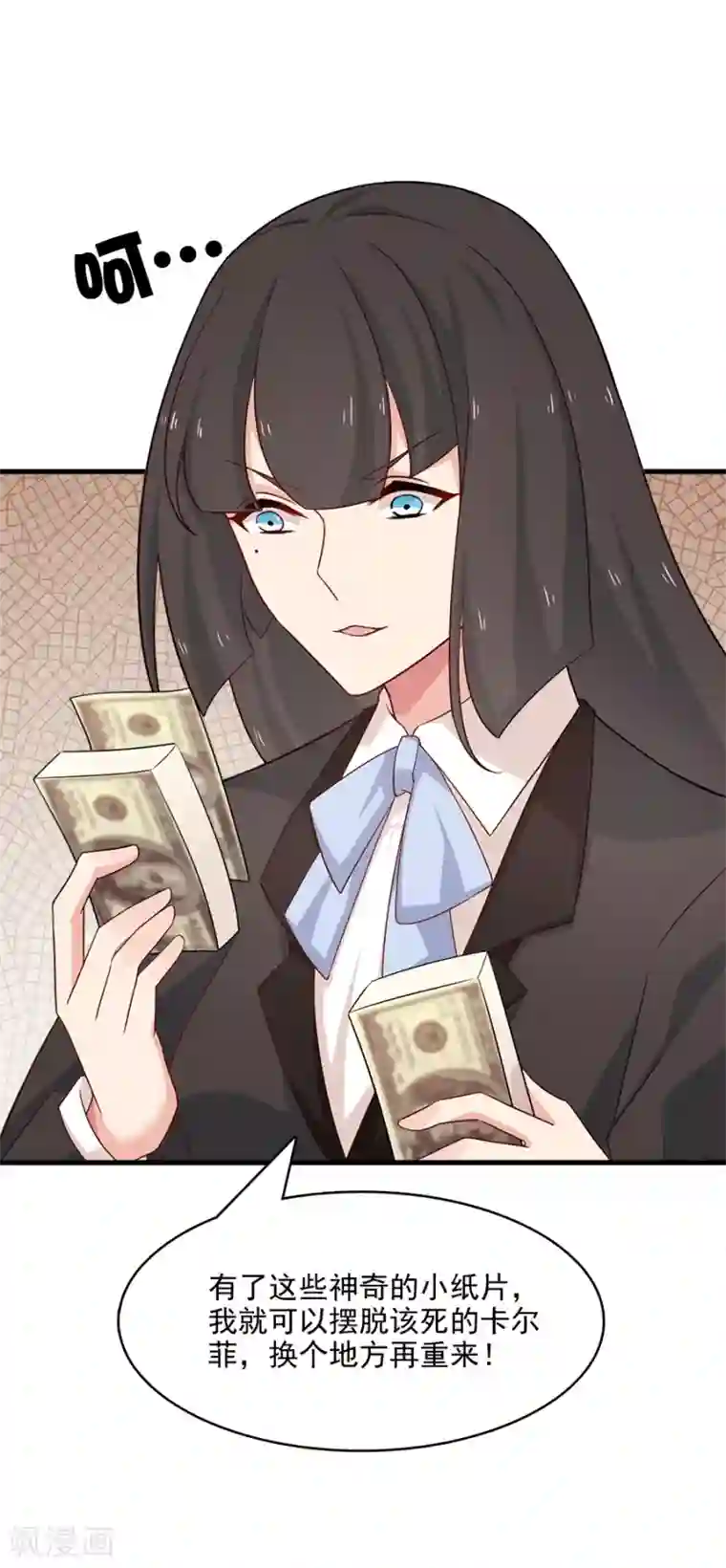 指染成婚第213话 收网