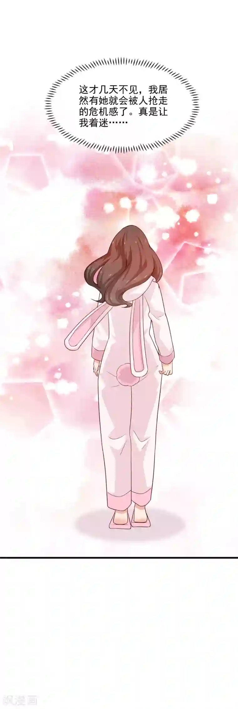 指染成婚第213话 收网