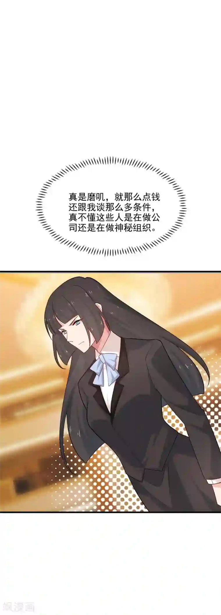 指染成婚第213话 收网