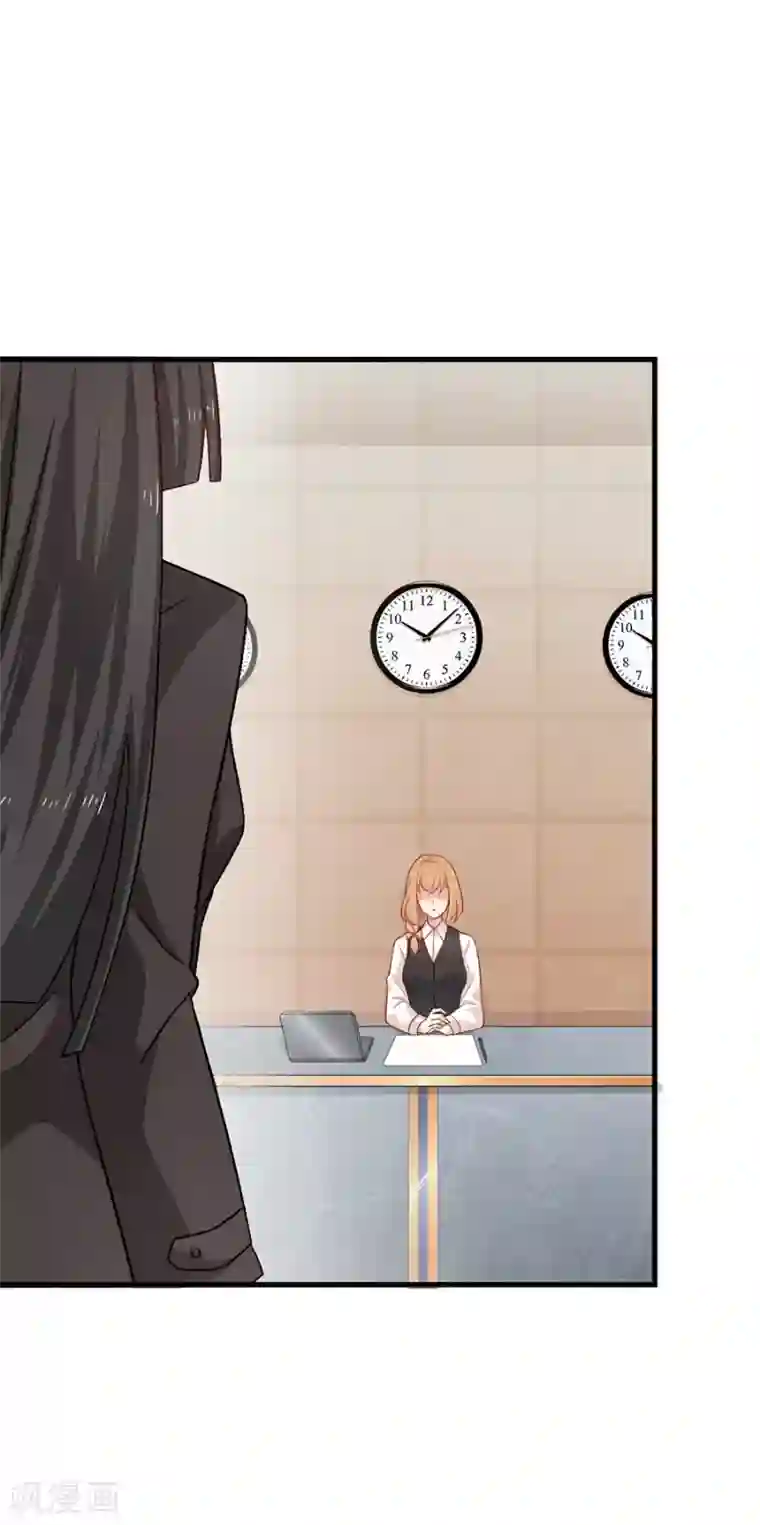 指染成婚第213话 收网