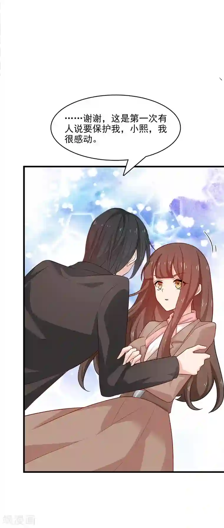 指染成婚第214话 罪恶的终结