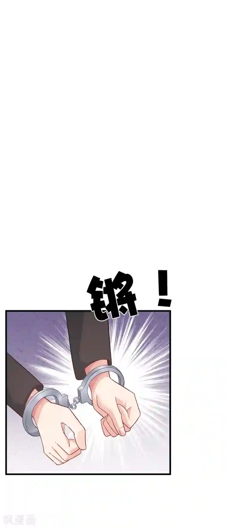 指染成婚第214话 罪恶的终结