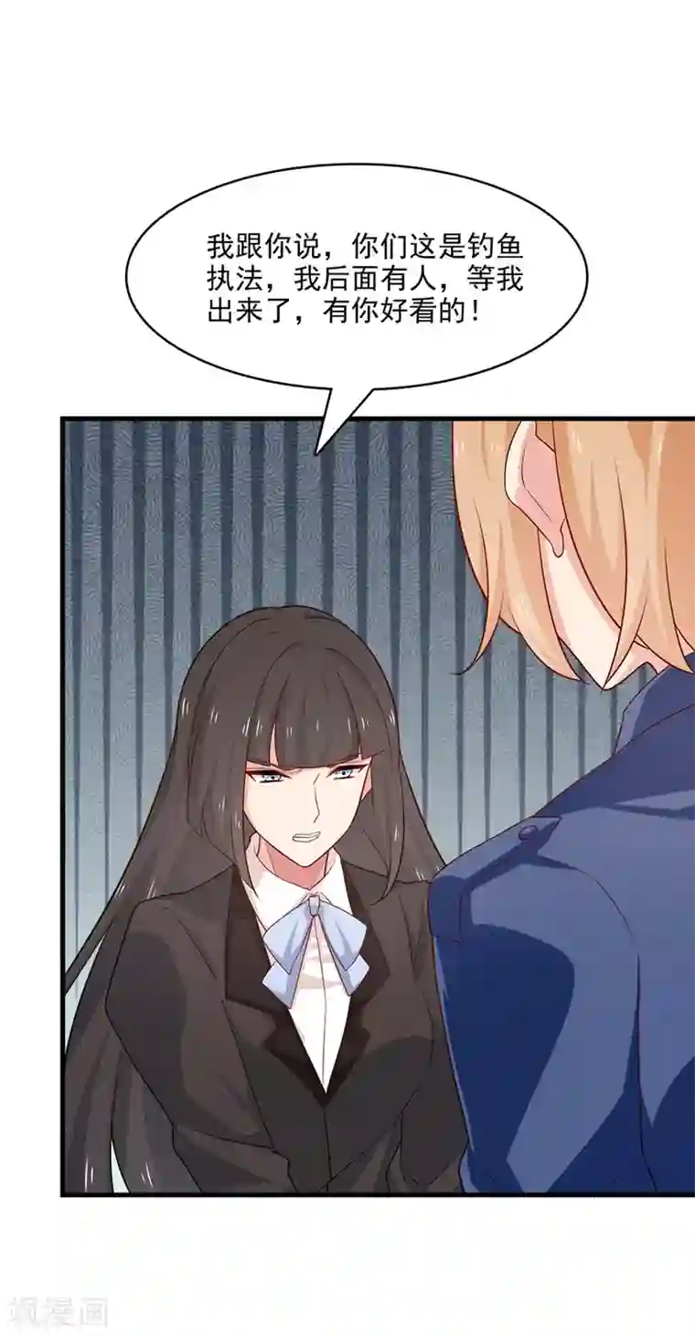 指染成婚第214话 罪恶的终结