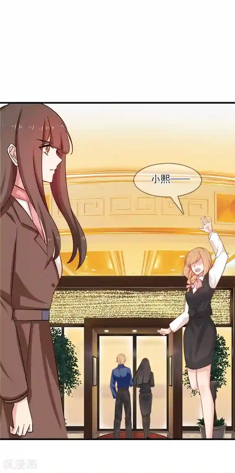 指染成婚第214话 罪恶的终结