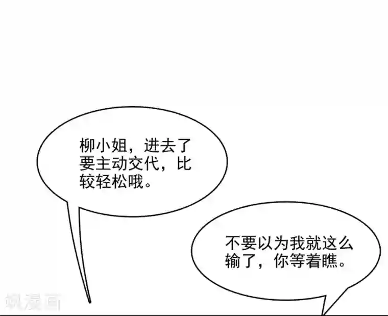 指染成婚第214话 罪恶的终结