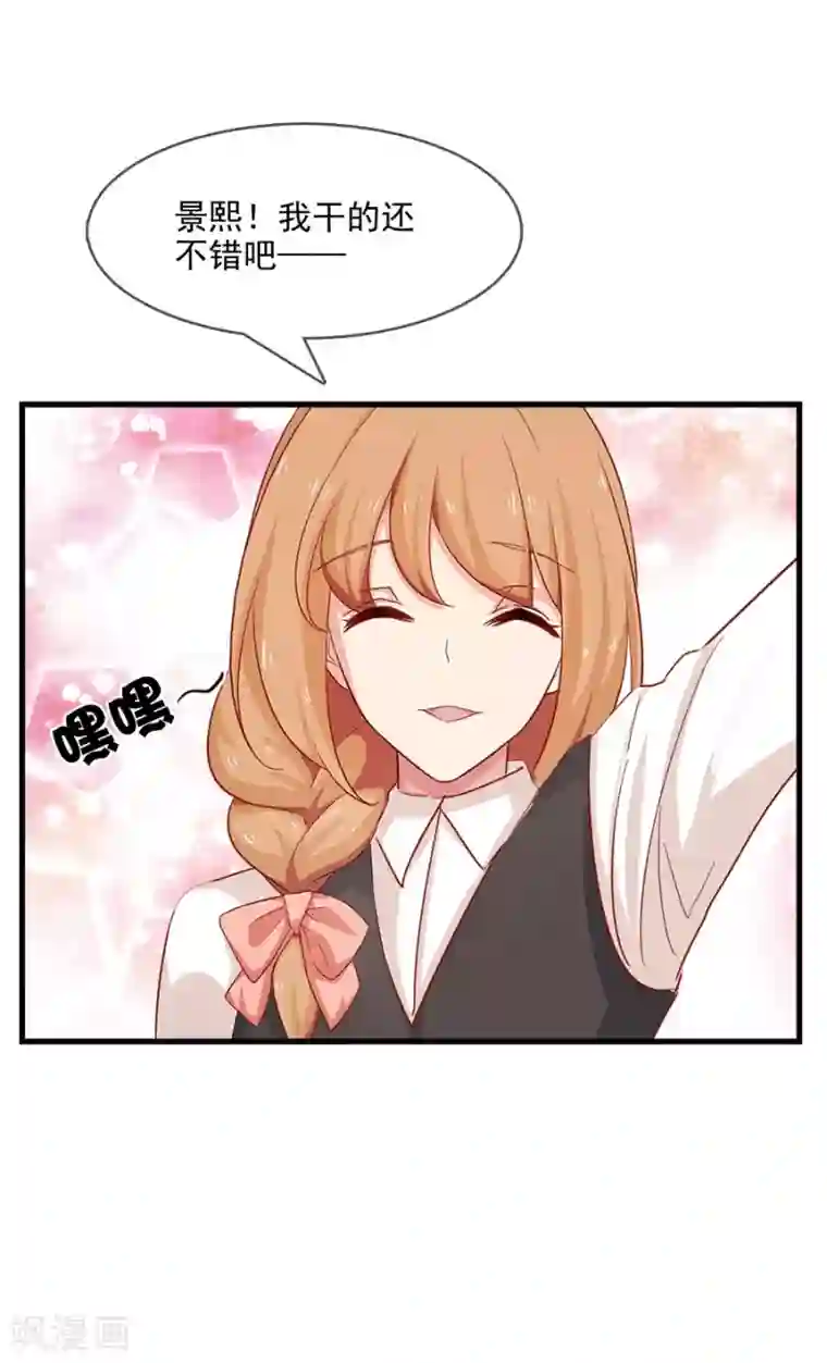 指染成婚第214话 罪恶的终结