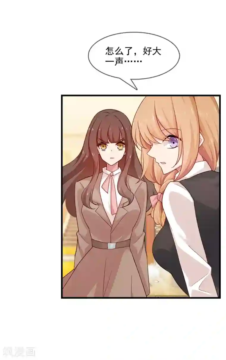 指染成婚第214话 罪恶的终结