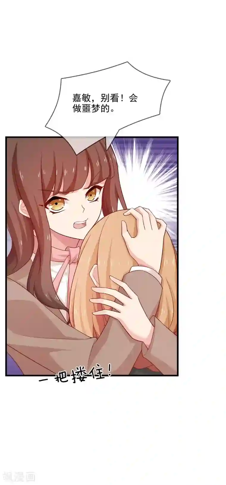 指染成婚第214话 罪恶的终结