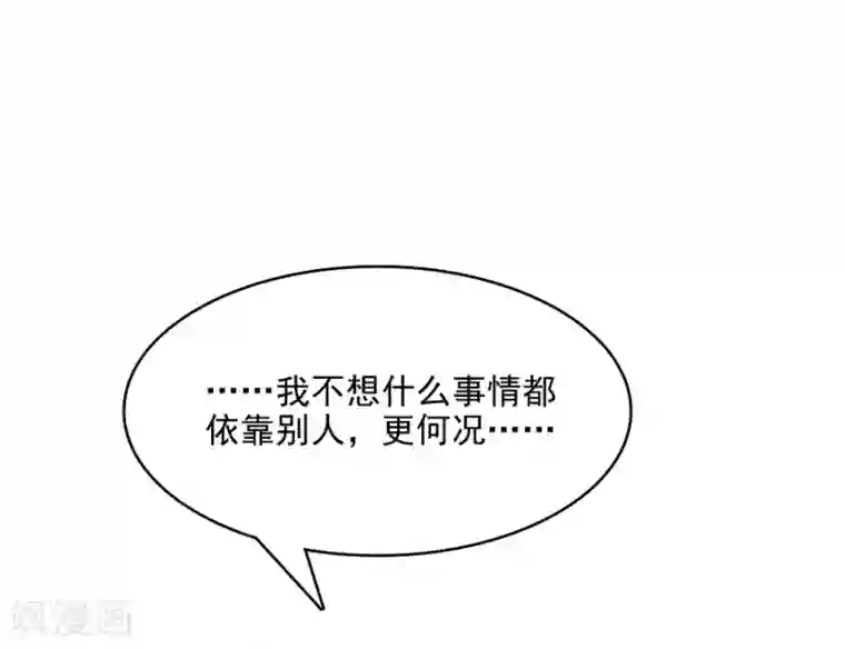 指染成婚第214话 罪恶的终结