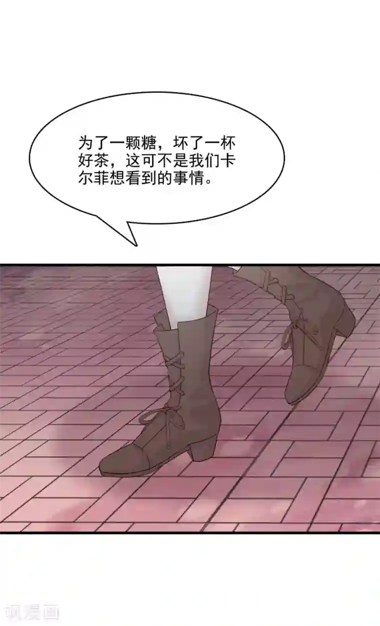 指染成婚第215话 你来接我了