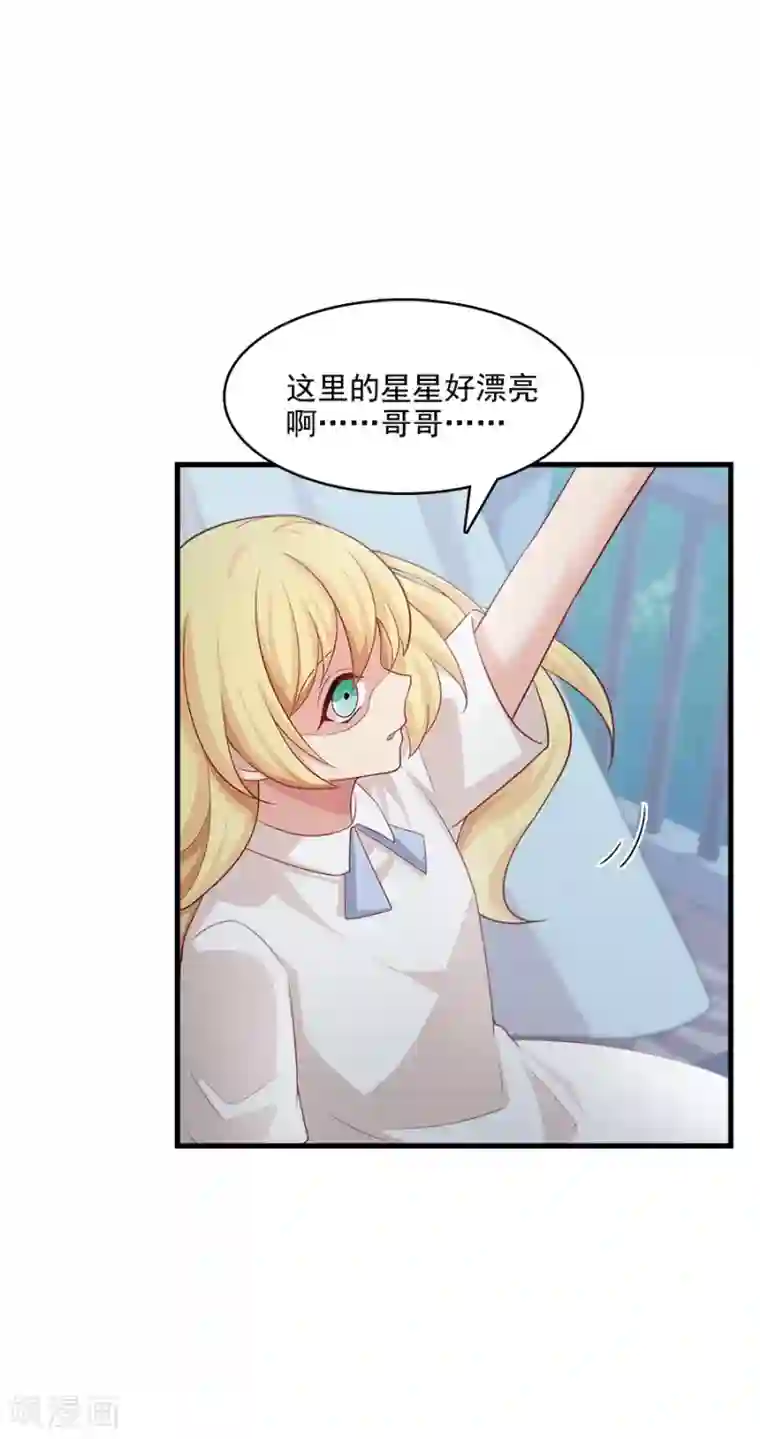 指染成婚第215话 你来接我了