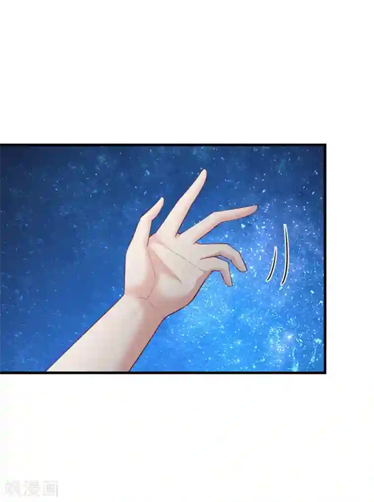 指染成婚第215话 你来接我了