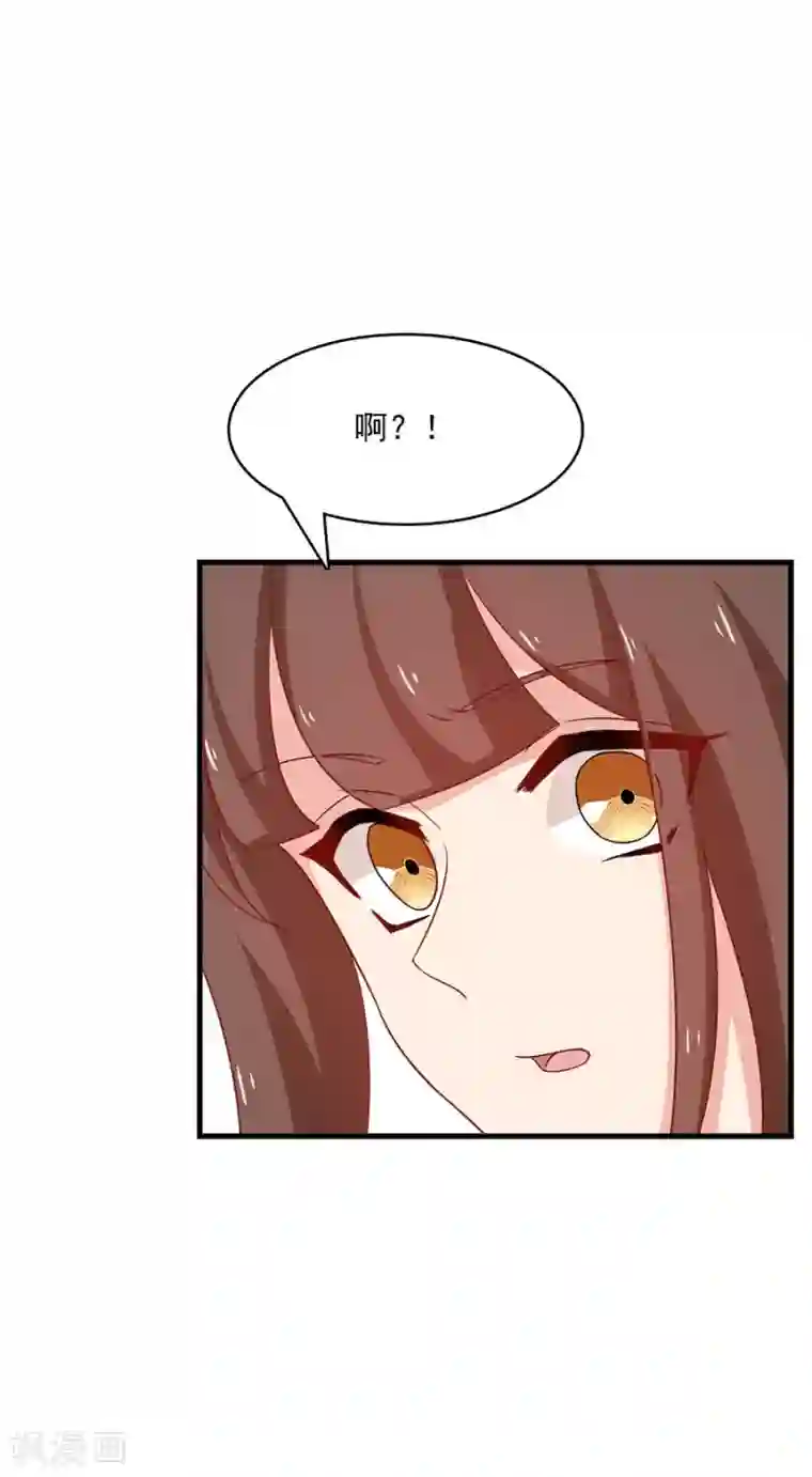 指染成婚第215话 你来接我了