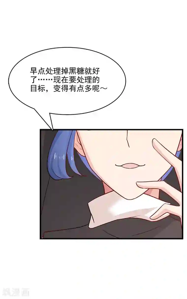 指染成婚第215话 你来接我了