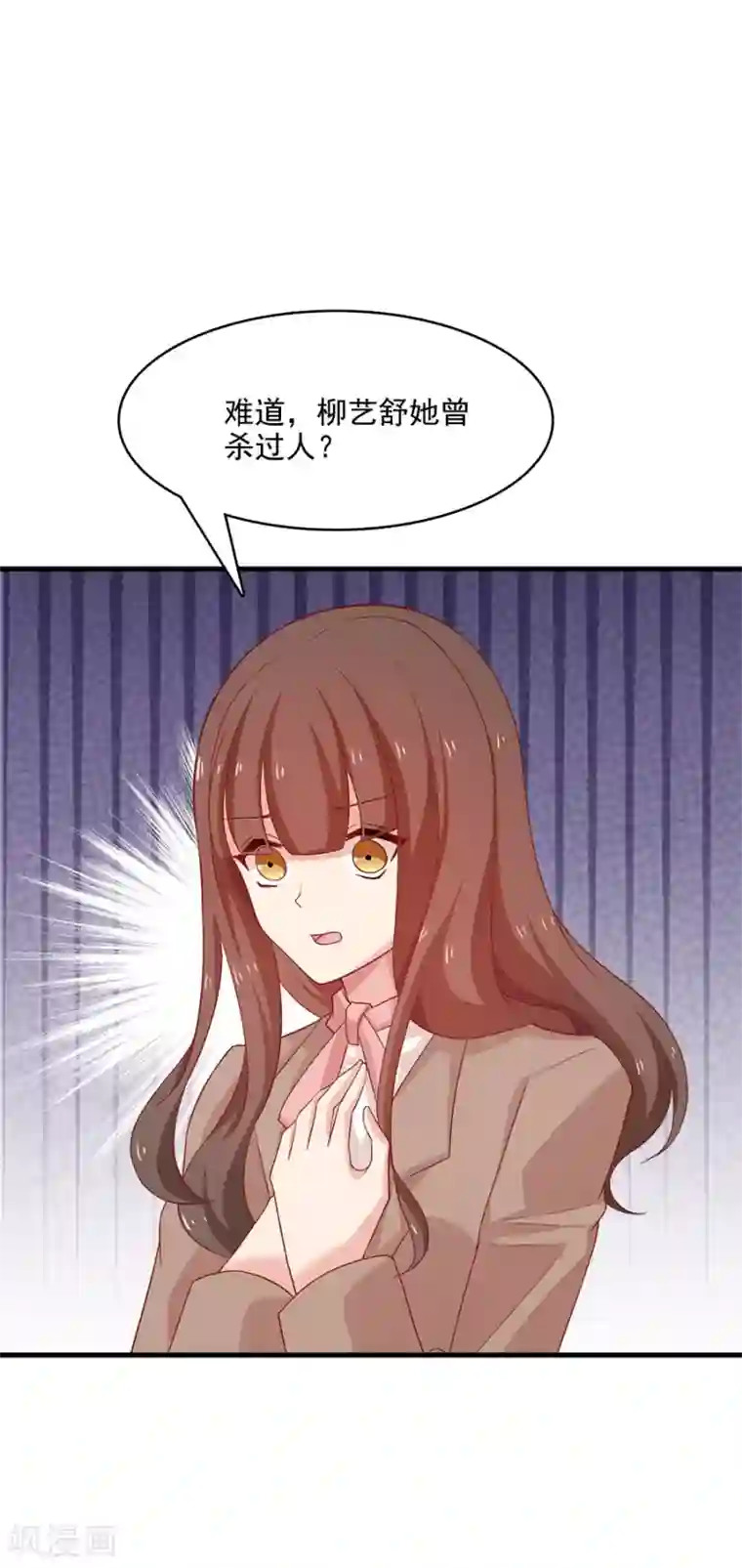 指染成婚第215话 你来接我了