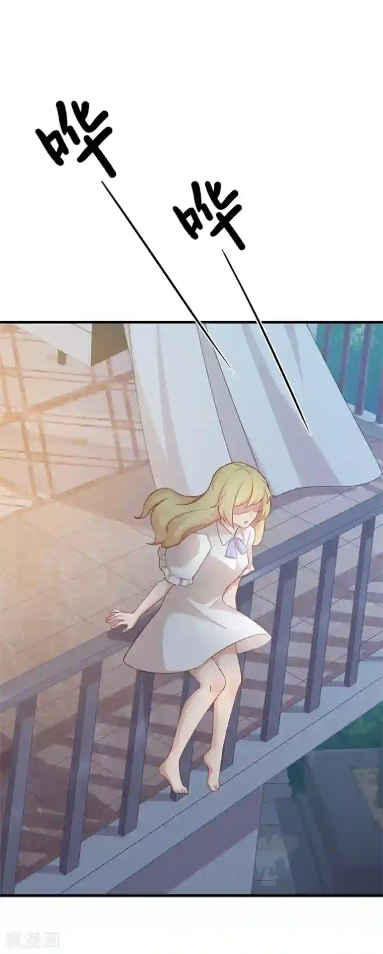 指染成婚第215话 你来接我了