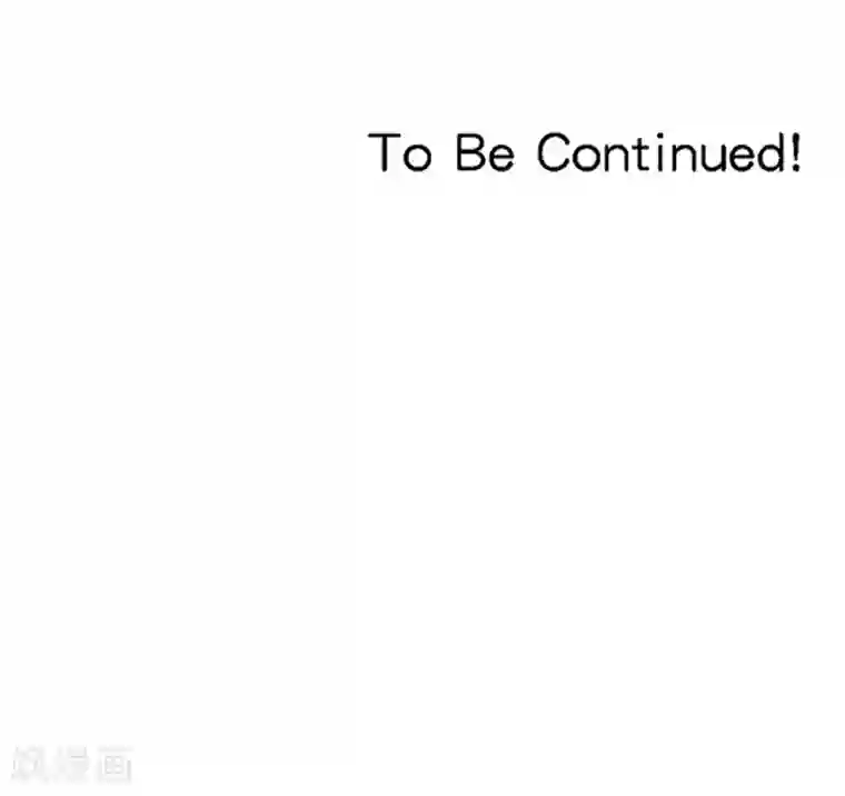 指染成婚第215话 你来接我了