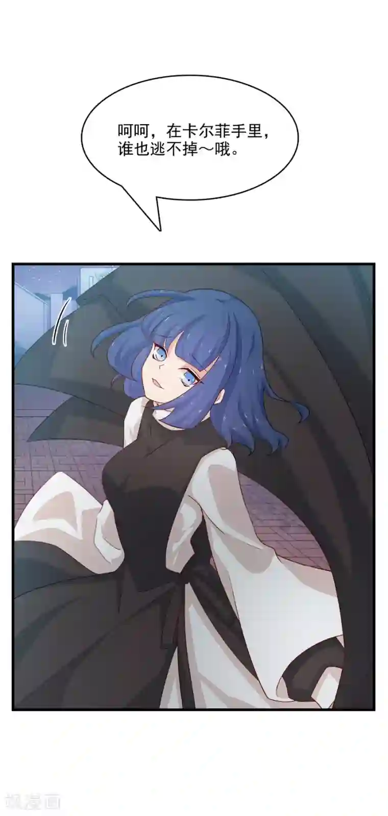 指染成婚第215话 你来接我了