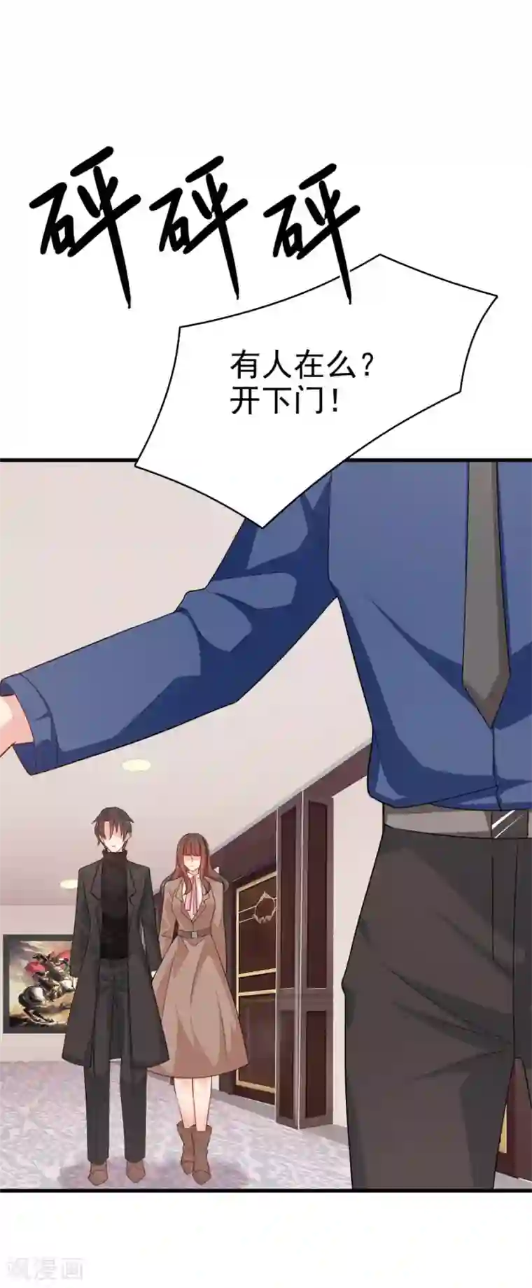 指染成婚第215话 你来接我了