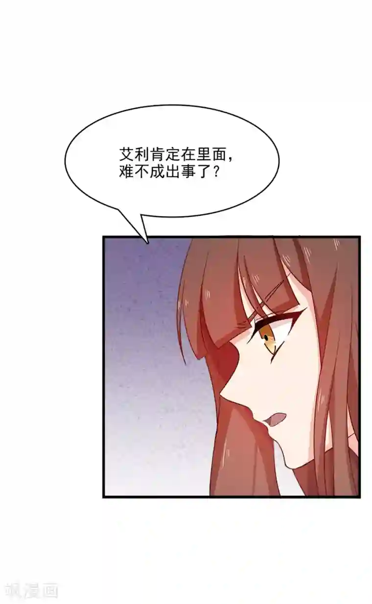 指染成婚第215话 你来接我了