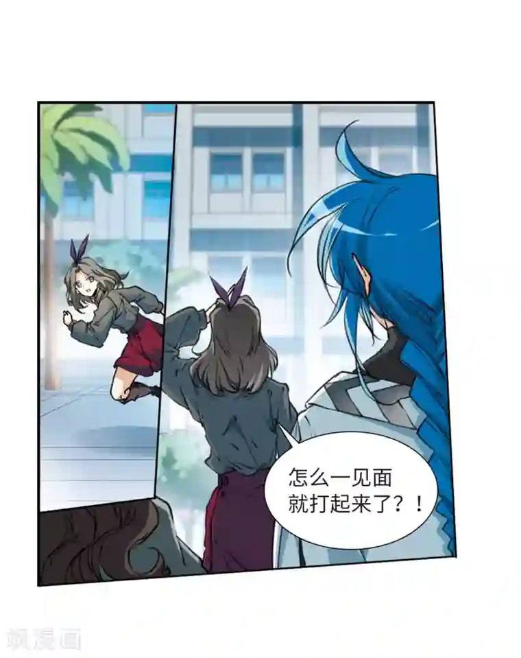 三眼哮天录·天神归位第12话2 万变神兵