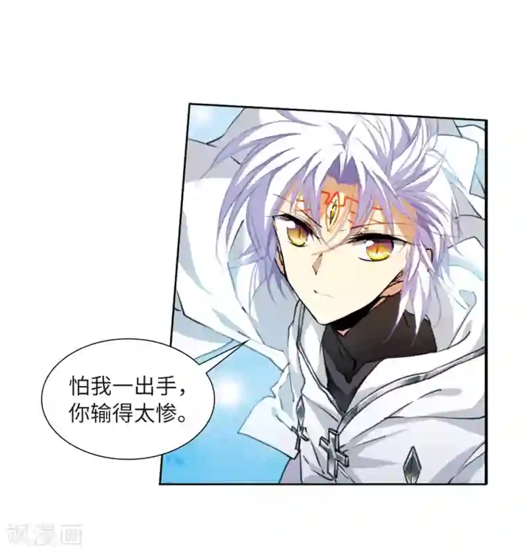 三眼哮天录·天神归位第12话2 万变神兵