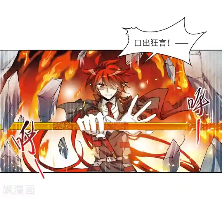 三眼哮天录·天神归位第12话2 万变神兵