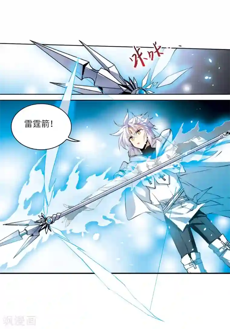 三眼哮天录·天神归位第12话2 万变神兵