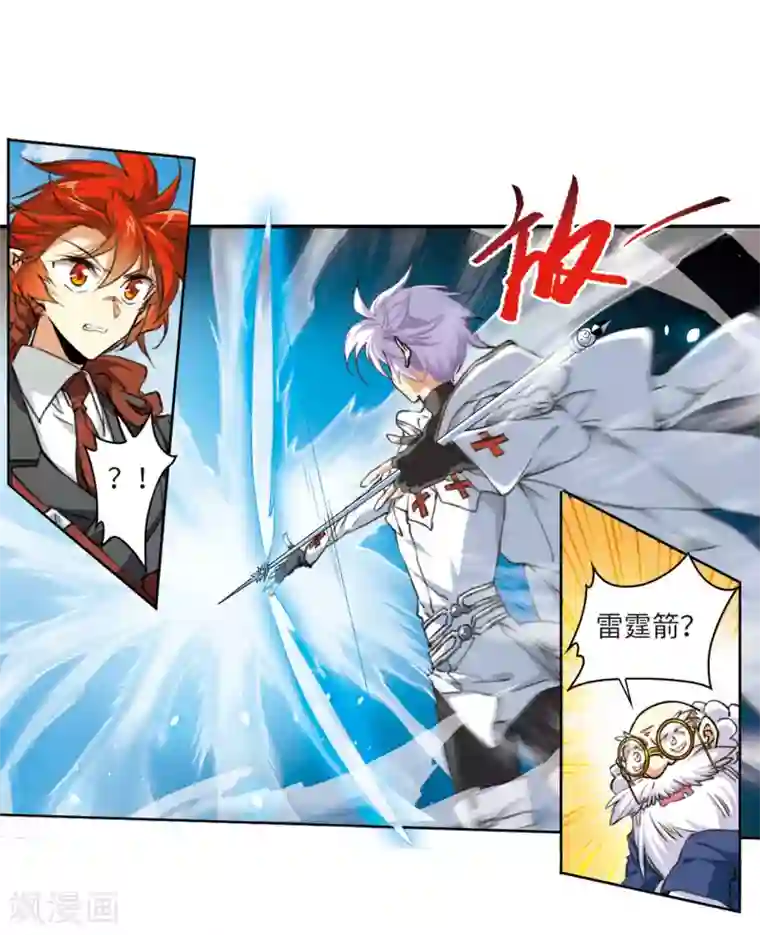 三眼哮天录·天神归位第12话2 万变神兵